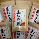 サラッと　玉ねぎ茶【お茶の清芳園】