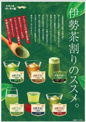 画像3: 【特別キャンペーン】伊勢茶割りおススメ3袋　送料無料 【かぶせ茶割りで乾杯】