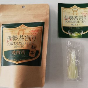 画像2: 【特別キャンペーン】伊勢茶割りおススメ3袋　送料無料 【かぶせ茶割りで乾杯】