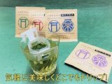 【送料無料】高級伊勢茶ドリップティー　24袋入り【単種注文】