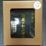 【鈴鹿のお茶は世界に通ず】鈴鹿のかぶせ茶 ティーバッグ 一煎バッグ×10p 