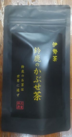 画像1: 【鈴鹿のお茶は世界に通ず】　鈴鹿のかぶせ茶 ティーバッグ　１５P