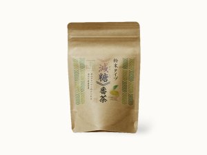 画像1: 減糖番茶　粉末