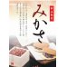 画像1: 郷土銘菓　みかさ【和三盆・抹茶・焙じ】　6入 (1)