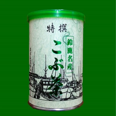 画像1: 鈴鹿名産　特選こぶ茶