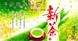 画像2: 【予約限定割引】　清芳園の限定新茶2本詰め【橙】＋【黒】　7,000円の品→5,000円　　　【予約期間  〜4月20日まで】5月3日頃発送 (2)