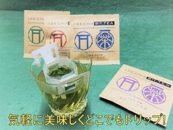 画像1: 【送料無料】高級伊勢茶ドリップティー　24袋入り【単種注文】 (1)