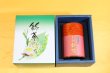 画像1: 【予約限定割引】　清芳園の限定新茶【橙】　3,000円品→2,000円　　　【予約期間  〜4月20日まで】5月3日頃発送 (1)